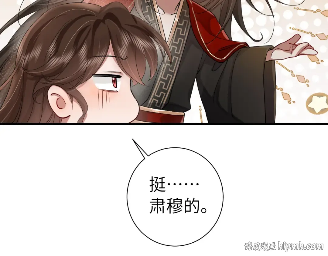 第115话 七公主专属狗洞！ 第64页