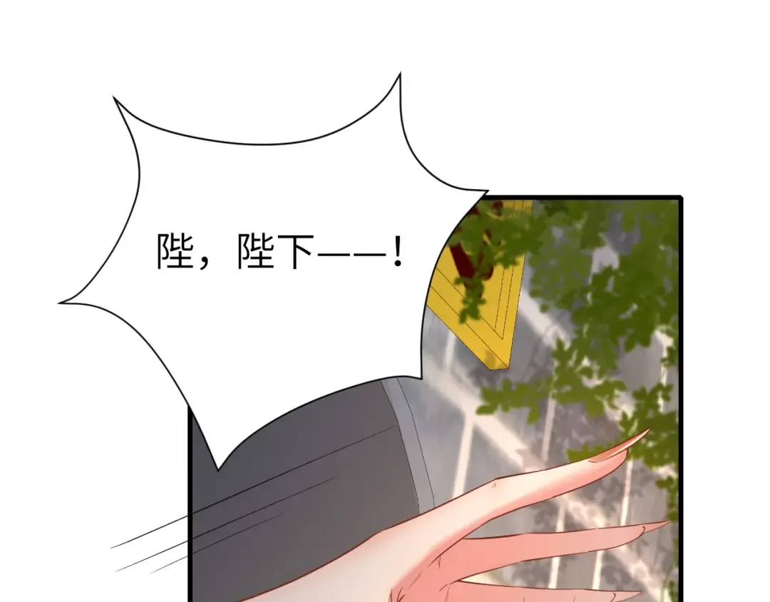 第115话 七公主专属狗洞！ 第65页