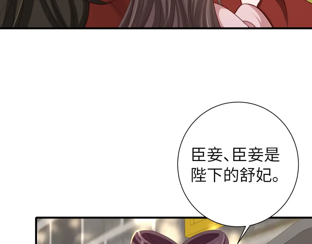 第115话 七公主专属狗洞！ 第71页