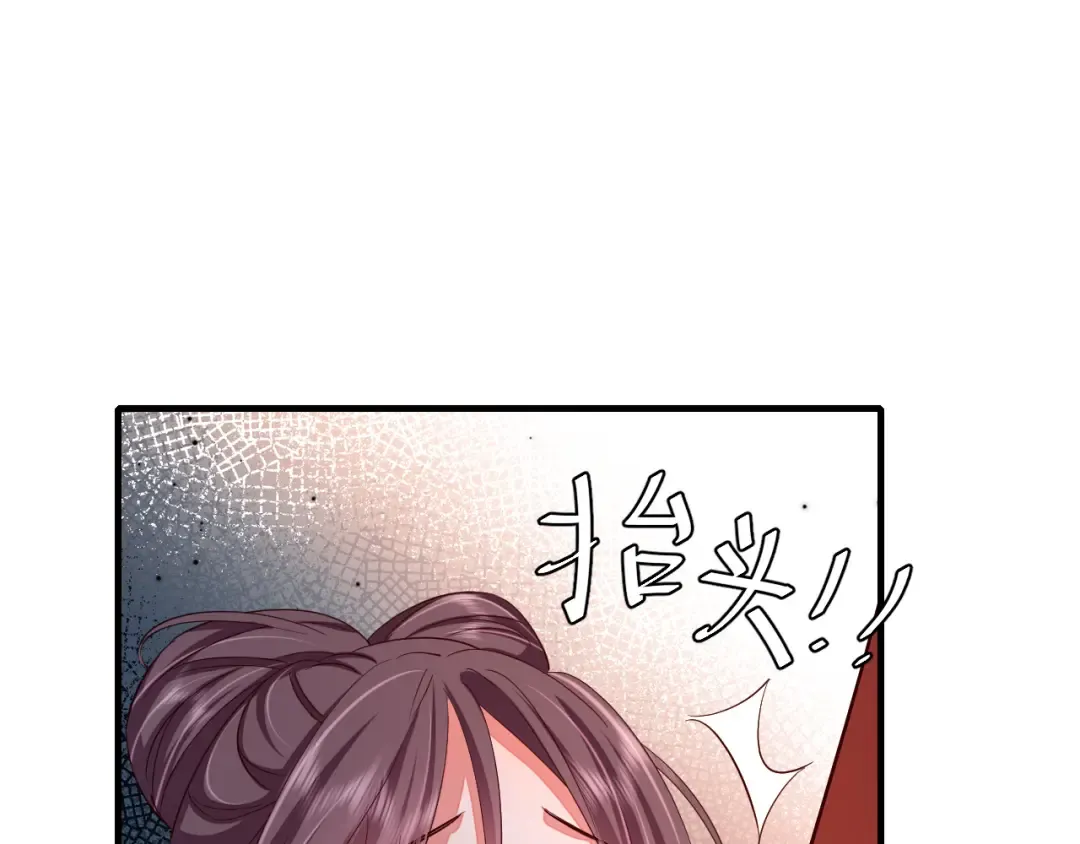 第115话 七公主专属狗洞！ 第81页