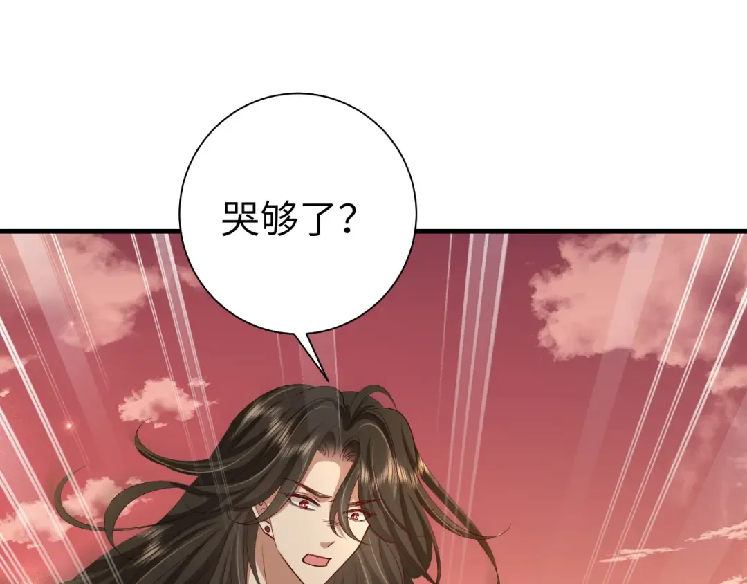 第115话 七公主专属狗洞！ 第83页