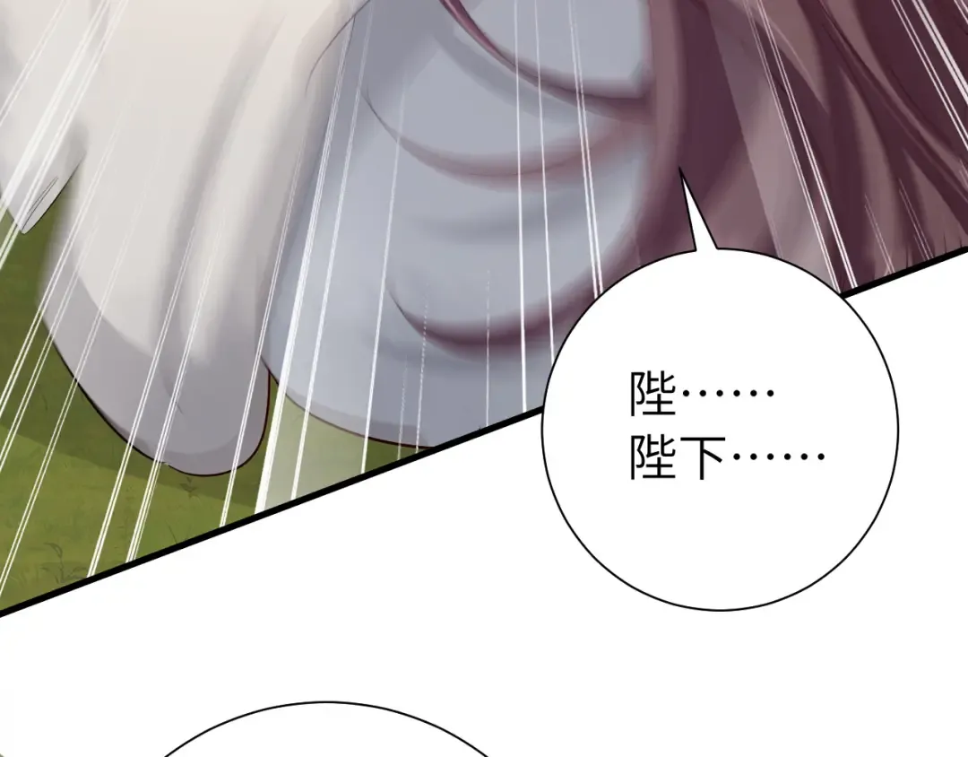 第115话 七公主专属狗洞！ 第86页
