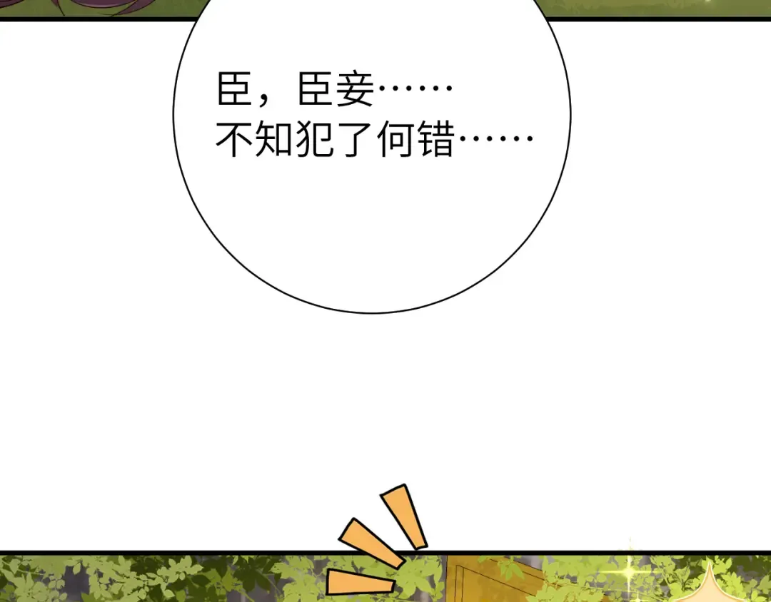 第115话 七公主专属狗洞！ 第91页