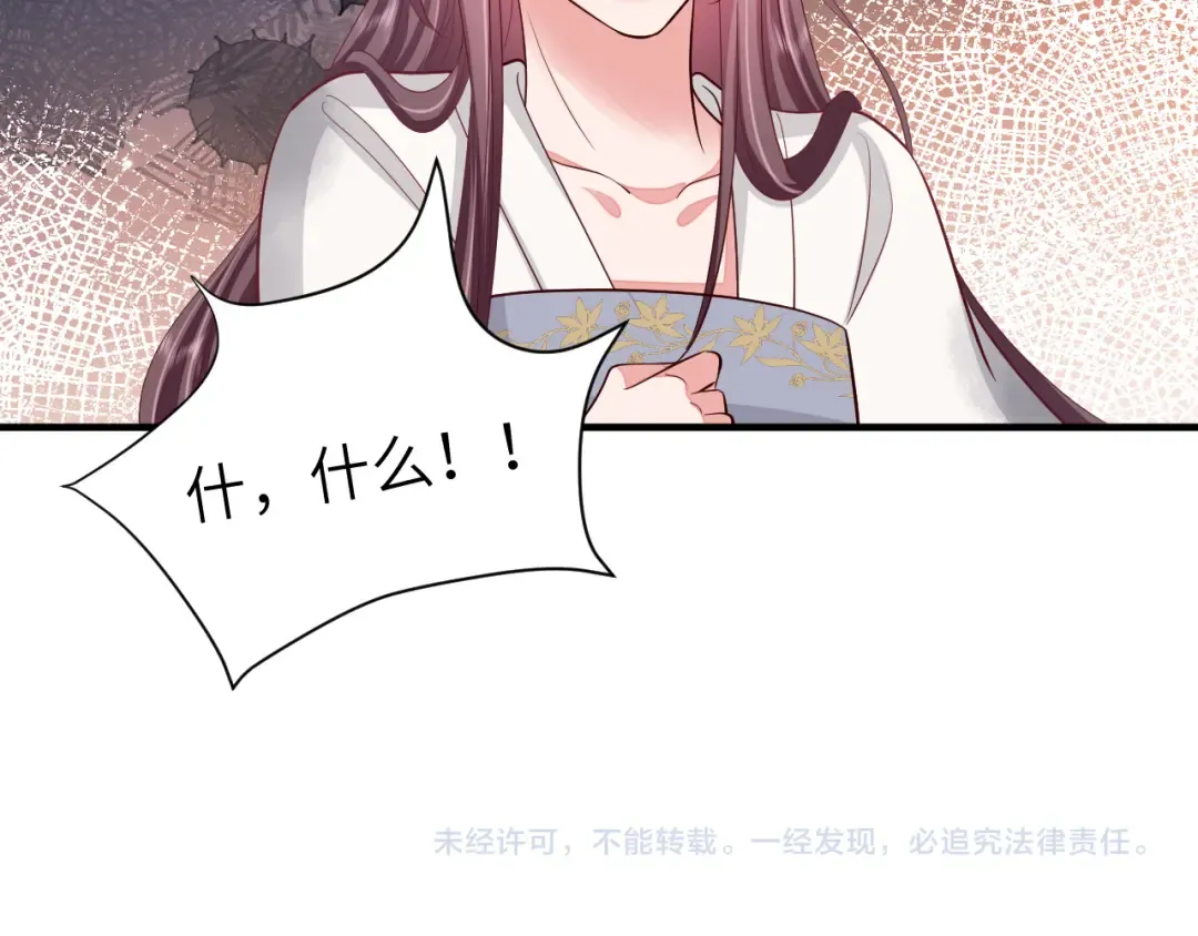 第115话 七公主专属狗洞！ 第94页