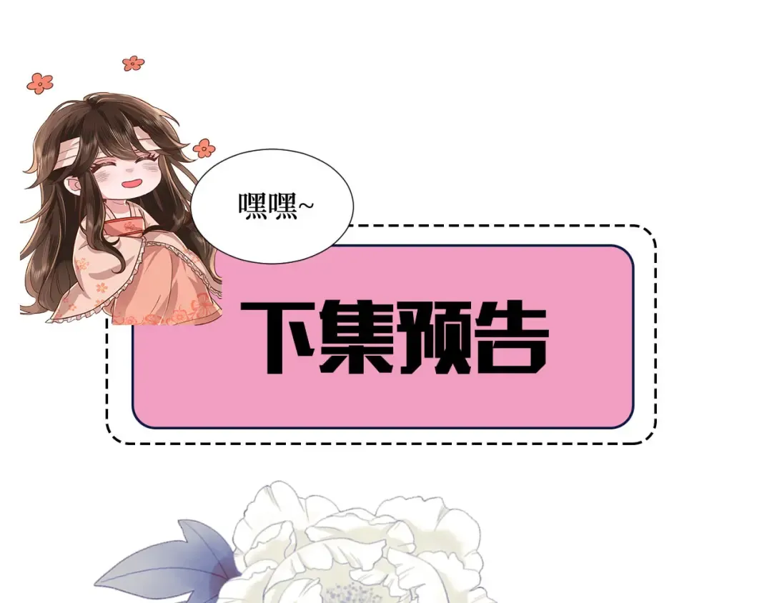 第115话 七公主专属狗洞！ 第95页