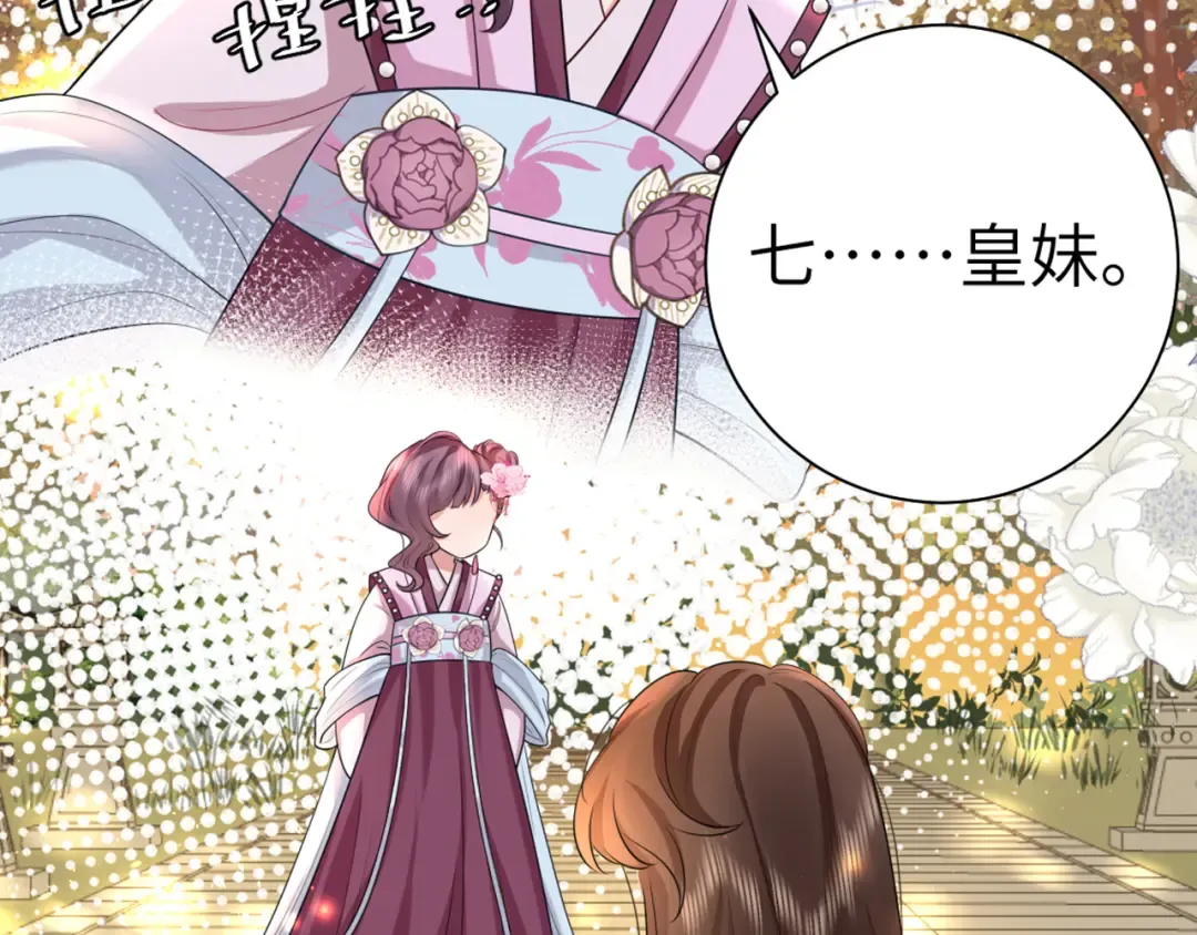 第115话 七公主专属狗洞！ 第97页