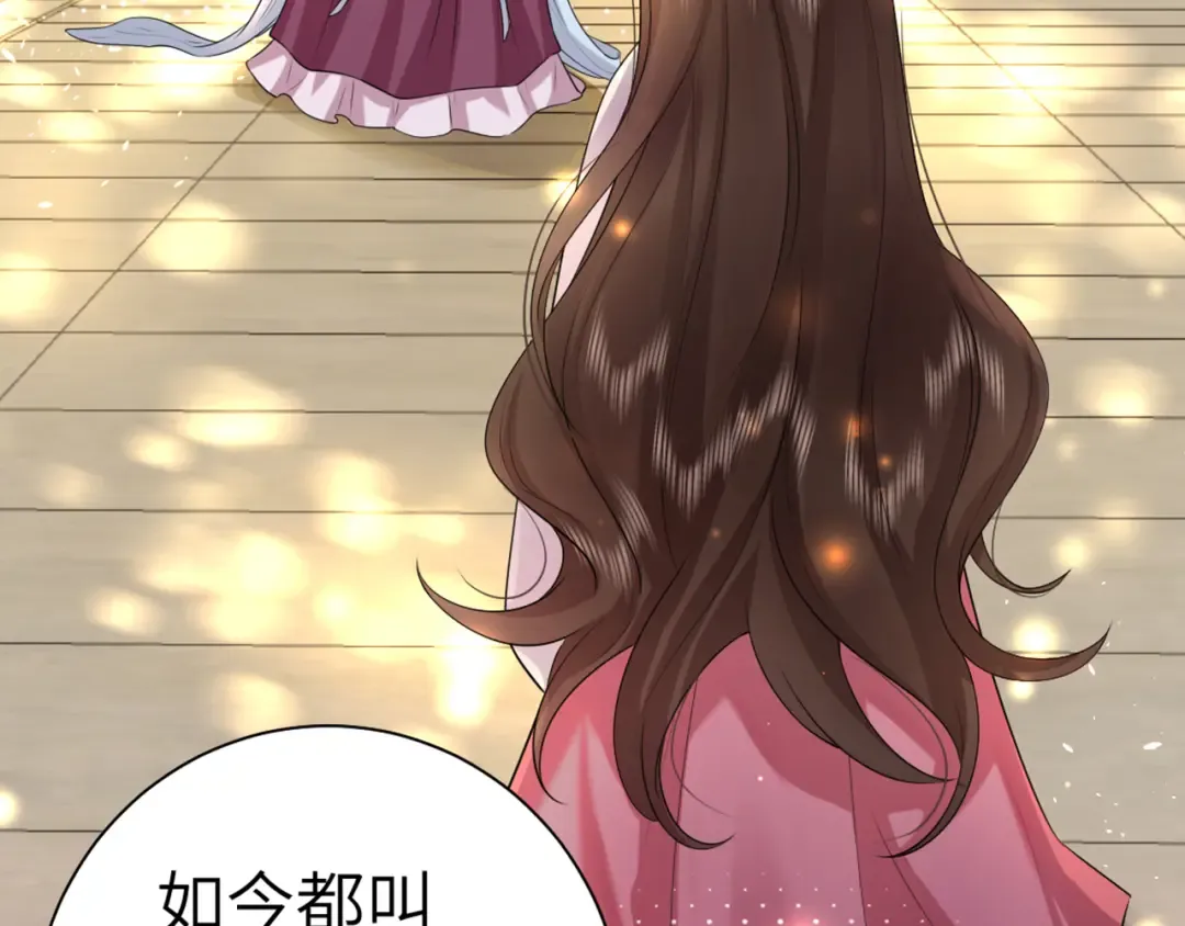 第115话 七公主专属狗洞！ 第98页