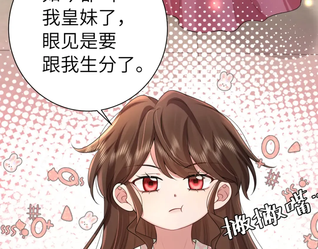 第115话 七公主专属狗洞！ 第99页