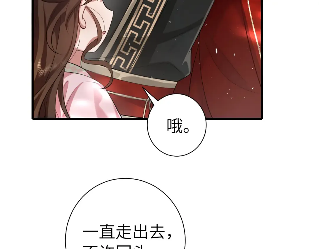 第116话 妹儿 姐要完蛋了！ 第7页
