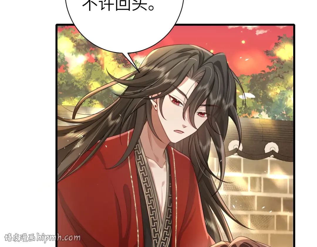 第116话 妹儿 姐要完蛋了！ 第8页