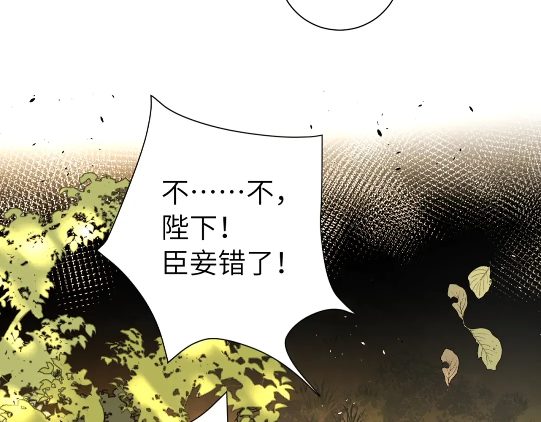第116话 妹儿 姐要完蛋了！ 第10页