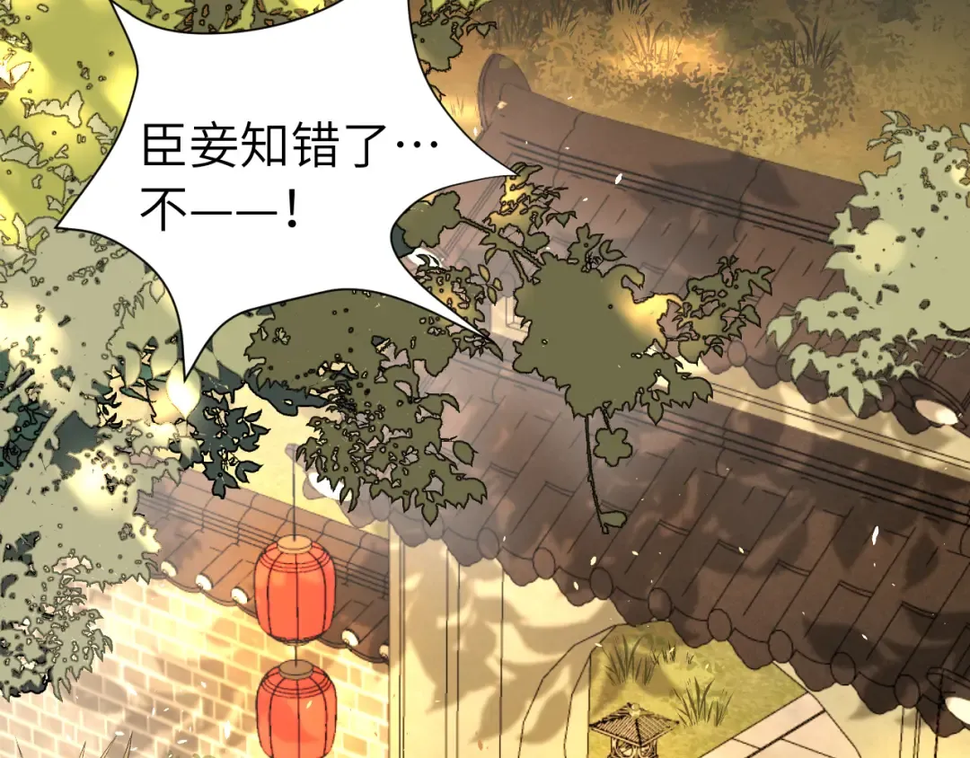 第116话 妹儿 姐要完蛋了！ 第11页