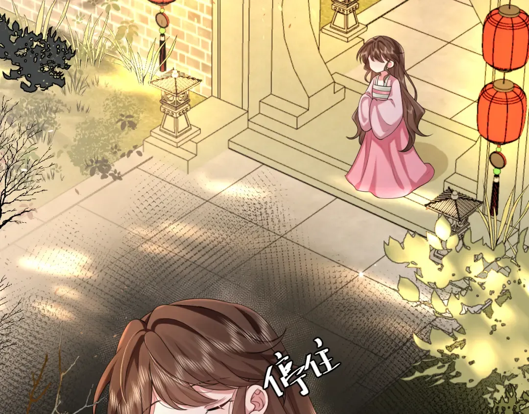 第116话 妹儿 姐要完蛋了！ 第12页