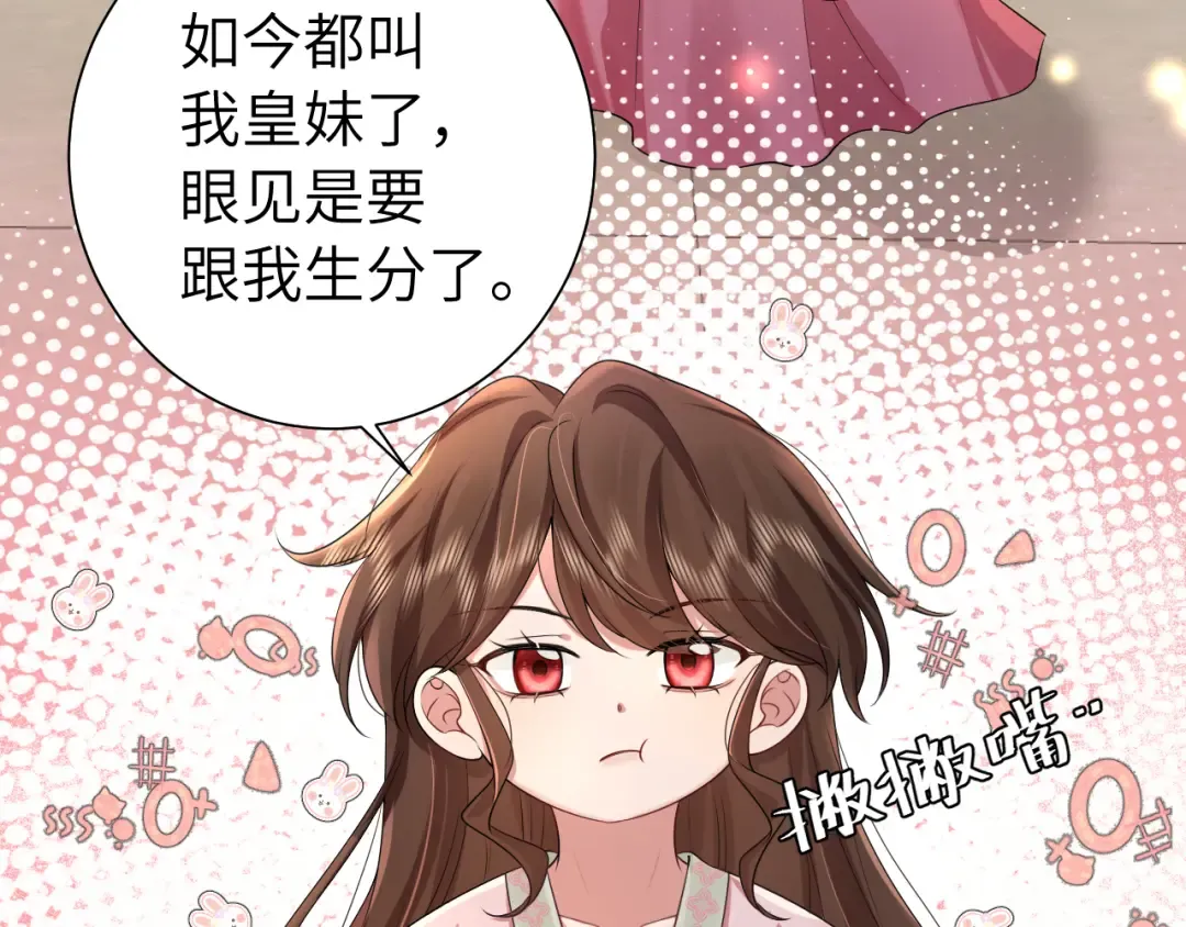 第116话 妹儿 姐要完蛋了！ 第22页