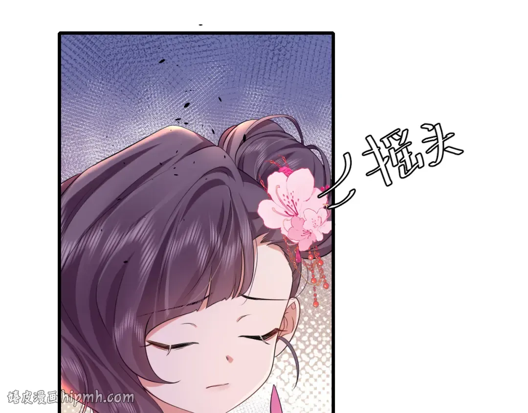 第116话 妹儿 姐要完蛋了！ 第24页