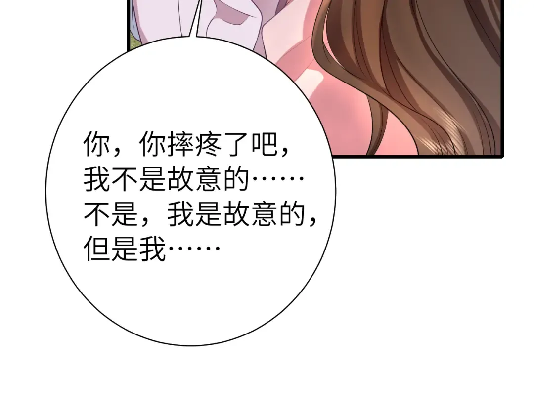 第116话 妹儿 姐要完蛋了！ 第27页
