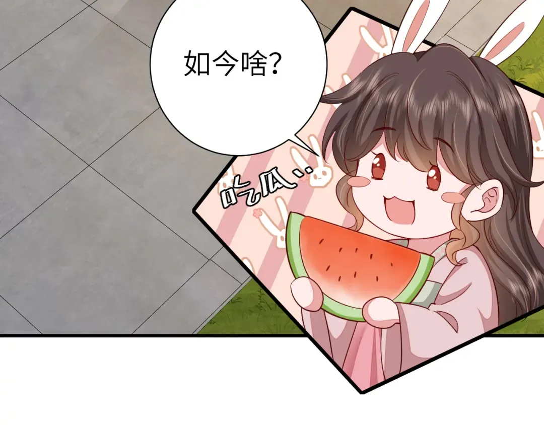 第116话 妹儿 姐要完蛋了！ 第41页