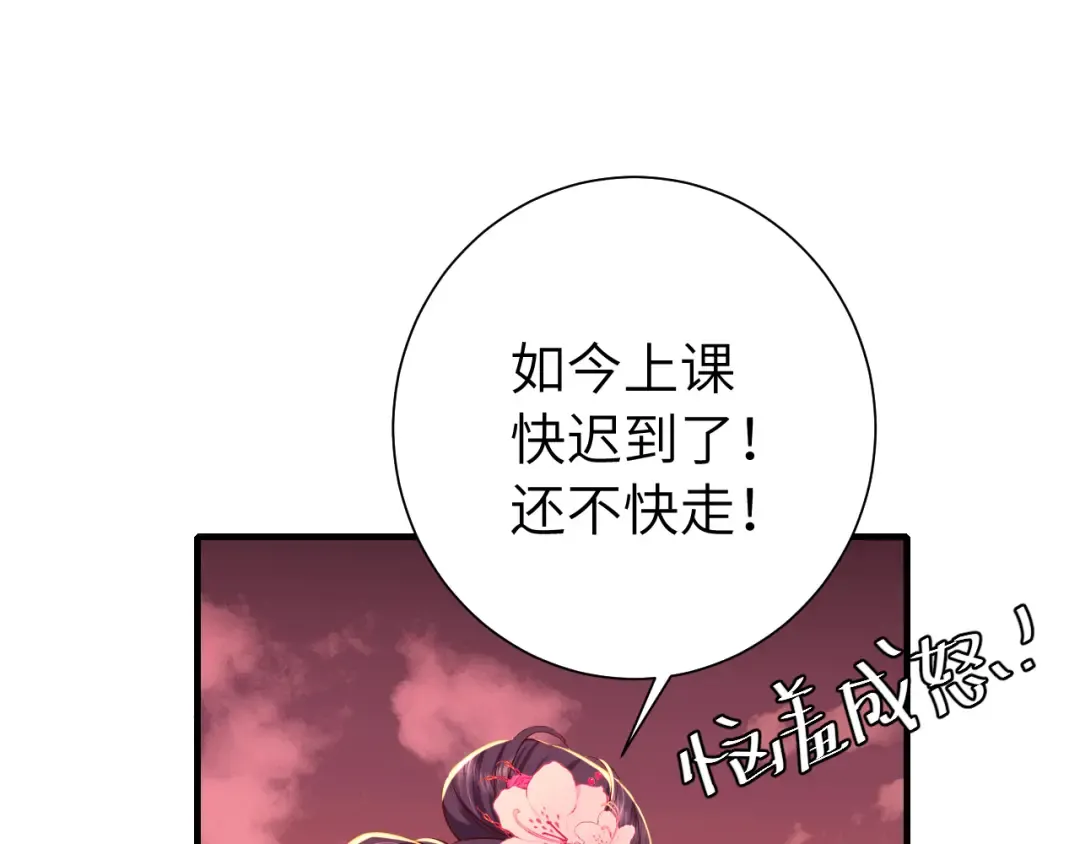 第116话 妹儿 姐要完蛋了！ 第42页