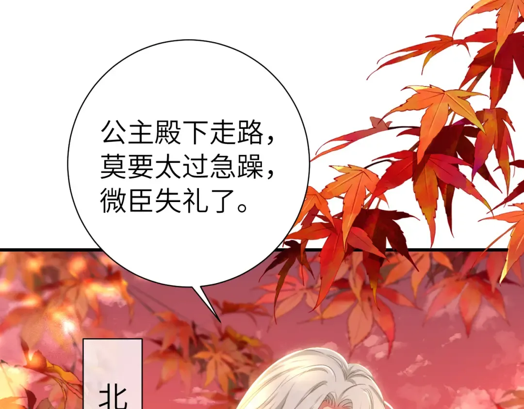 第116话 妹儿 姐要完蛋了！ 第47页