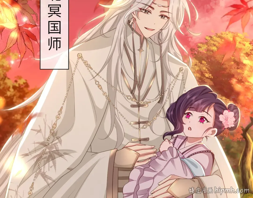 第116话 妹儿 姐要完蛋了！ 第48页