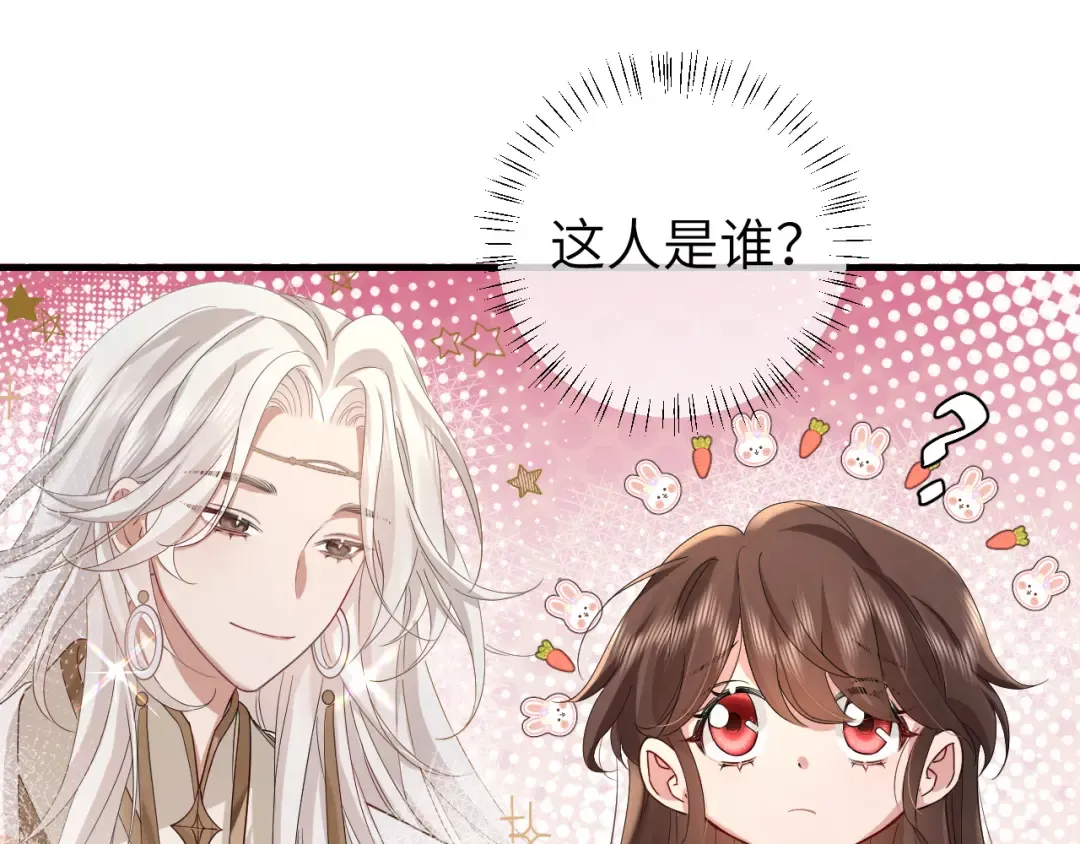 第116话 妹儿 姐要完蛋了！ 第52页