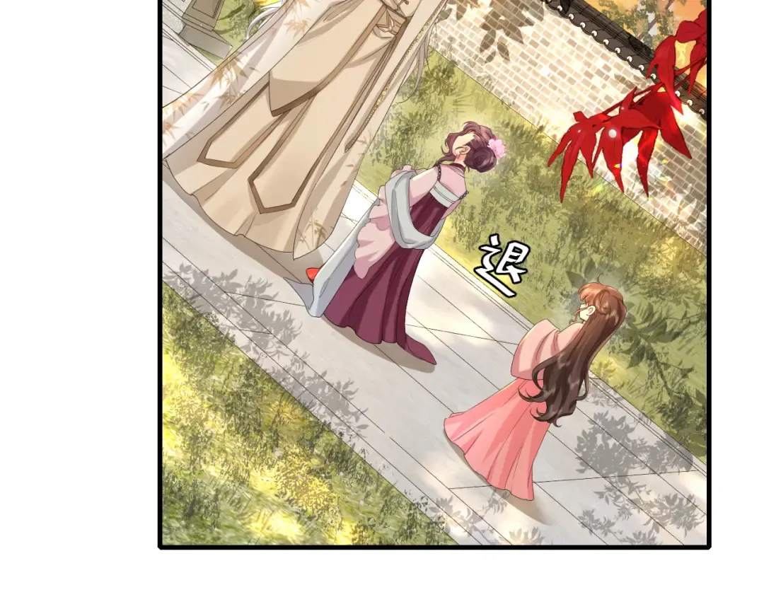 第116话 妹儿 姐要完蛋了！ 第55页