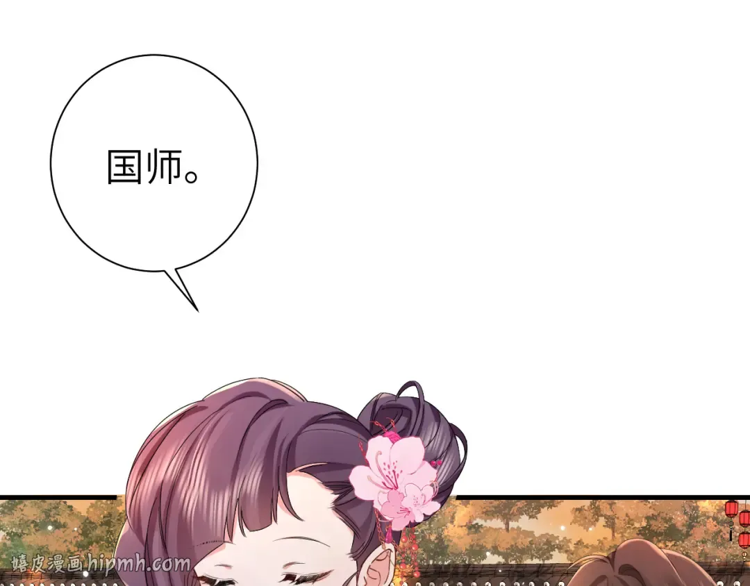 第116话 妹儿 姐要完蛋了！ 第56页