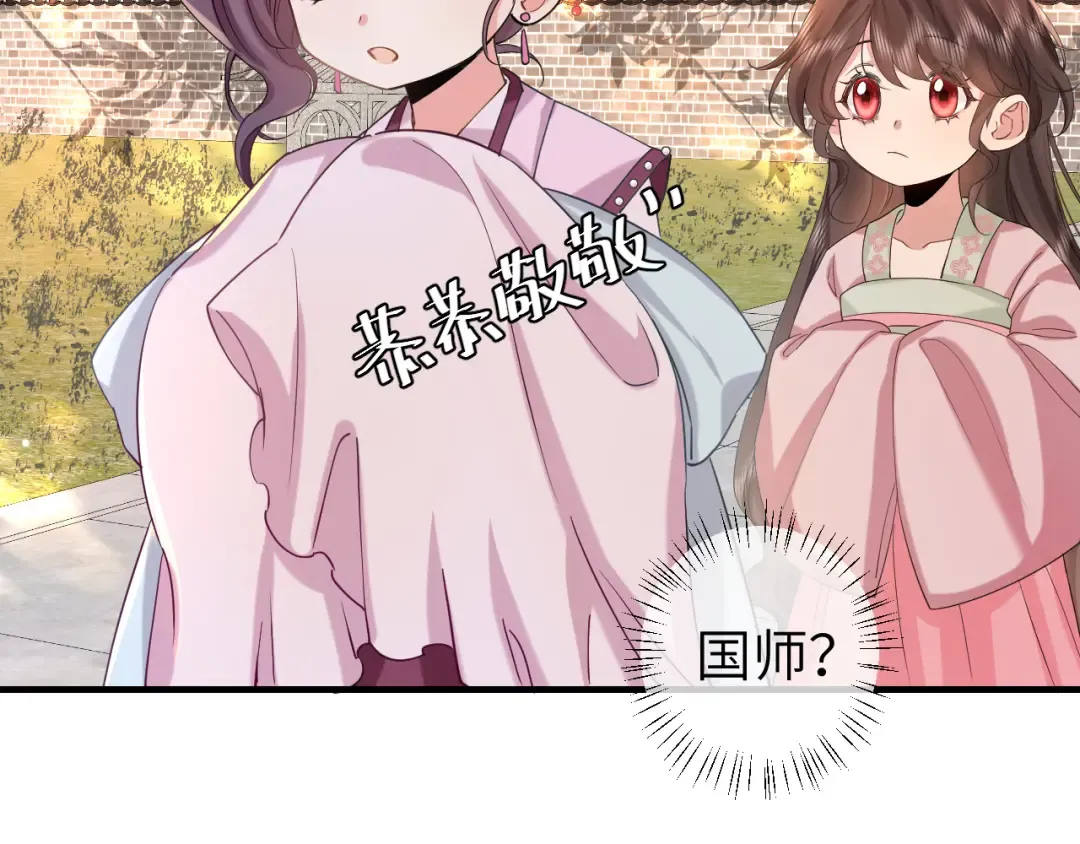 第116话 妹儿 姐要完蛋了！ 第57页
