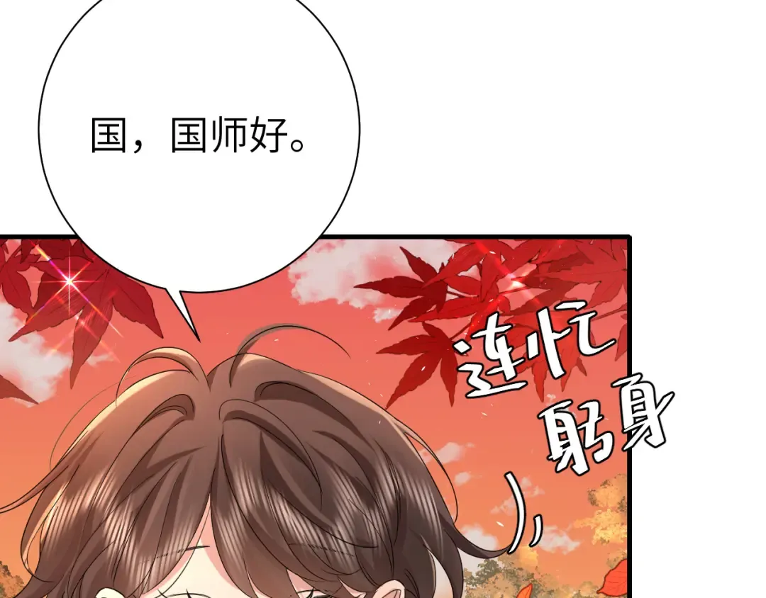 第116话 妹儿 姐要完蛋了！ 第60页