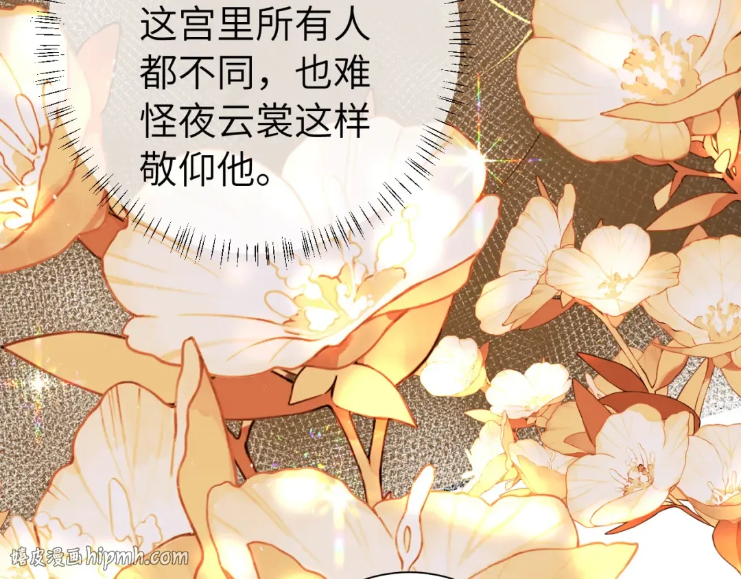 第116话 妹儿 姐要完蛋了！ 第72页