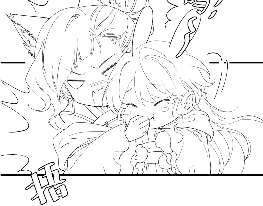 第116话 妹儿 姐要完蛋了！ 第85页