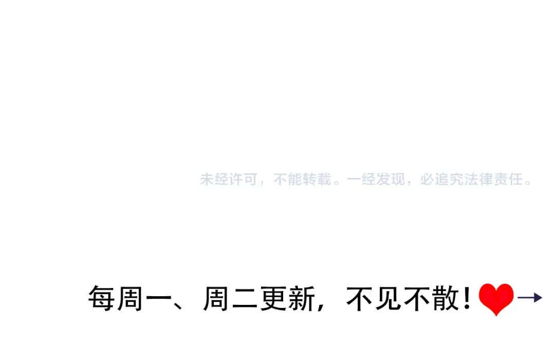 第116话 妹儿 姐要完蛋了！ 第86页