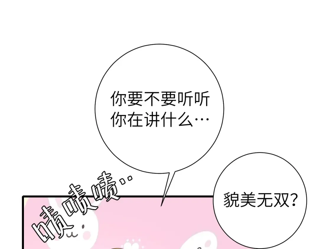 第117话 六哥哥带我回宫吧 第5页