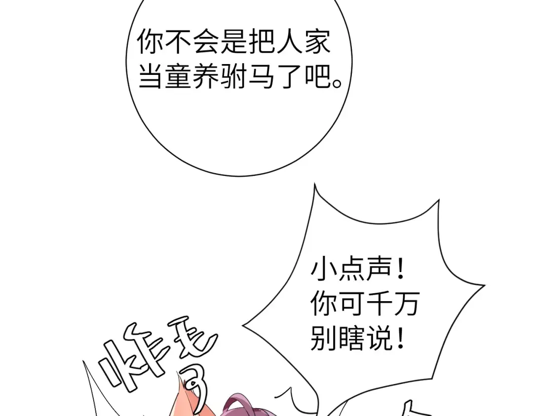 第117话 六哥哥带我回宫吧 第7页