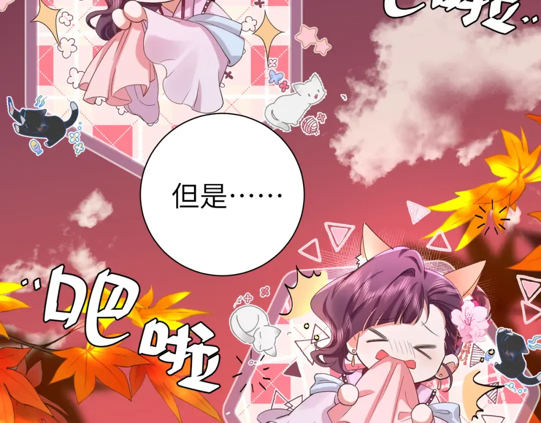 第117话 六哥哥带我回宫吧 第10页