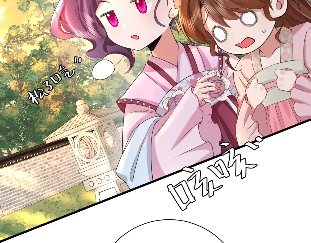 第117话 六哥哥带我回宫吧 第13页