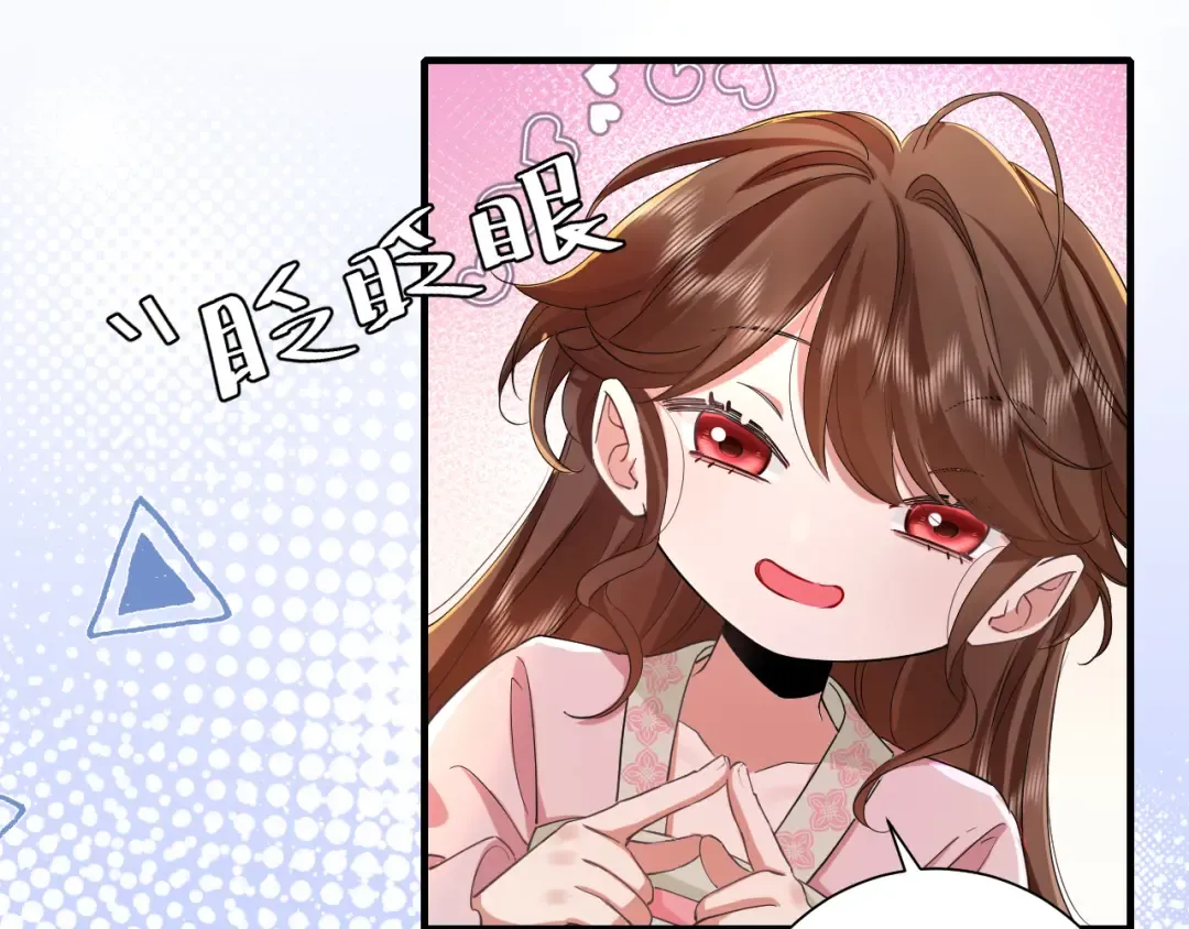 第117话 六哥哥带我回宫吧 第18页