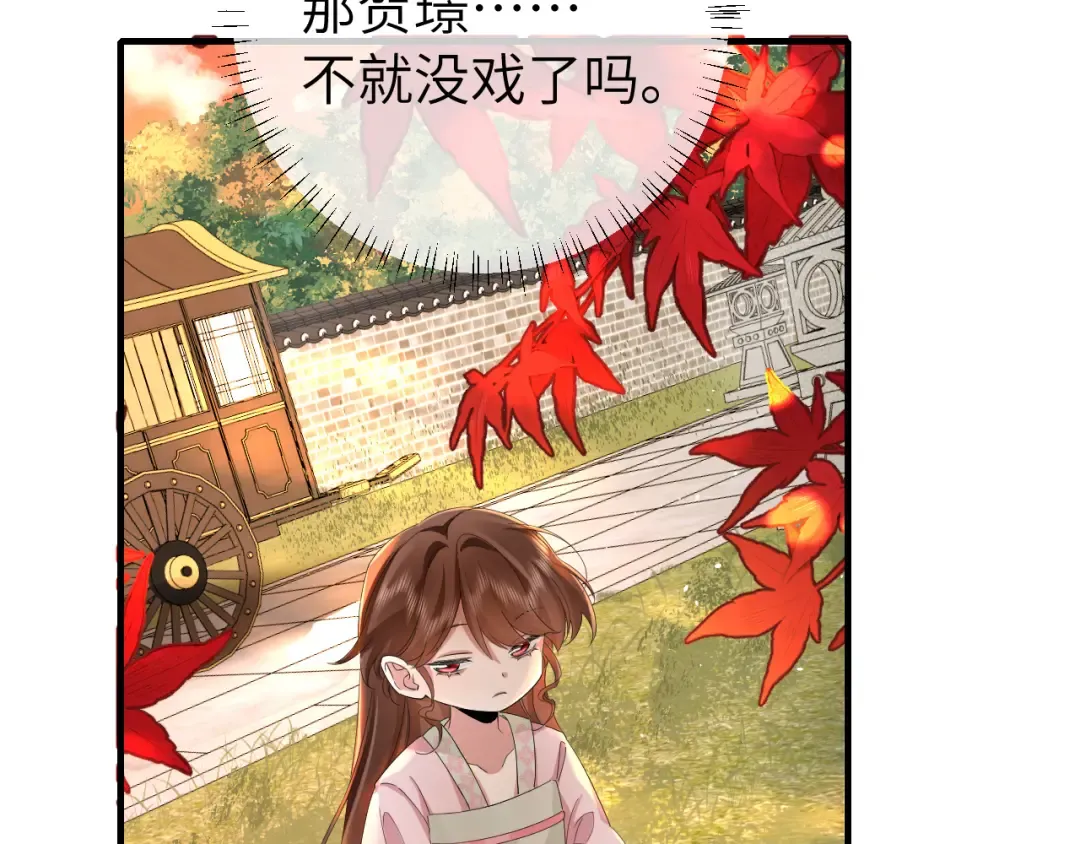 第117话 六哥哥带我回宫吧 第26页