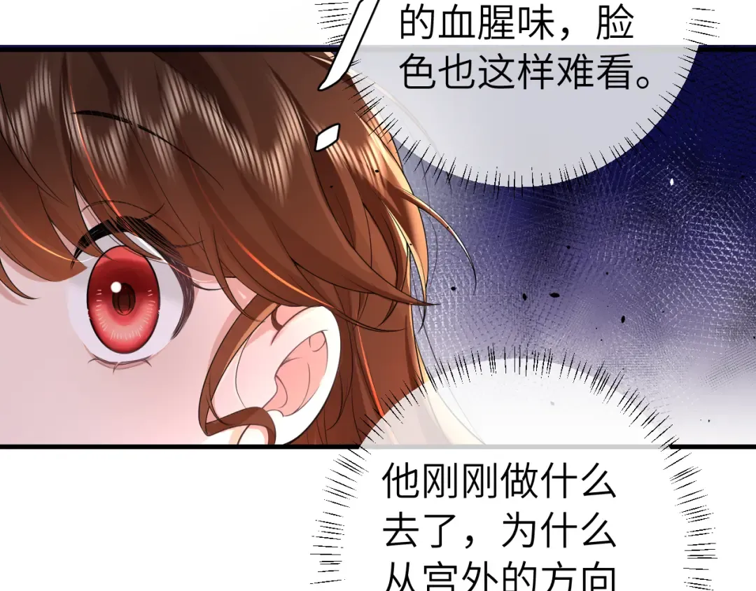 第117话 六哥哥带我回宫吧 第36页