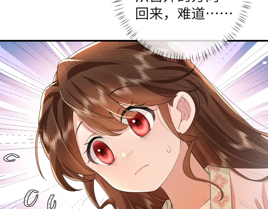 第117话 六哥哥带我回宫吧 第37页