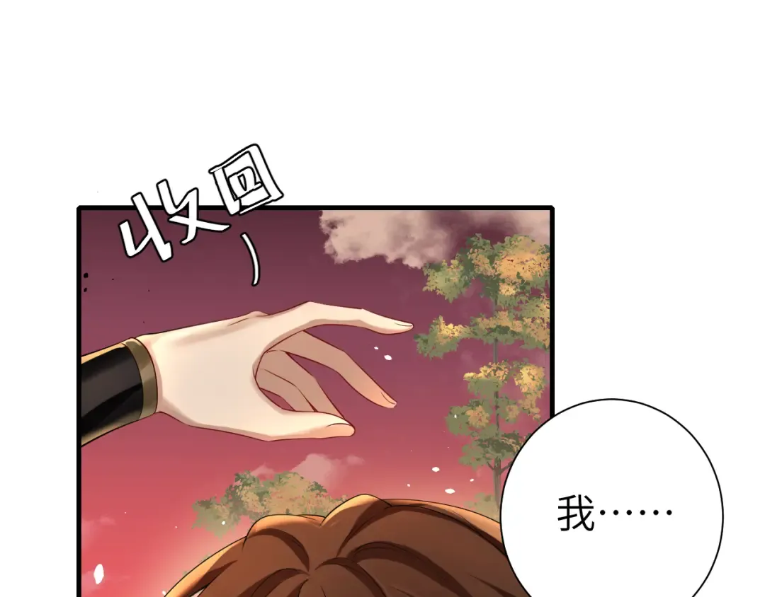 第117话 六哥哥带我回宫吧 第41页