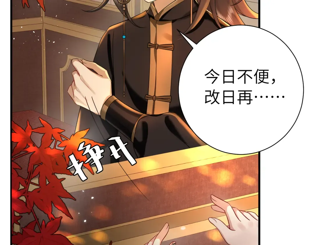 第117话 六哥哥带我回宫吧 第47页