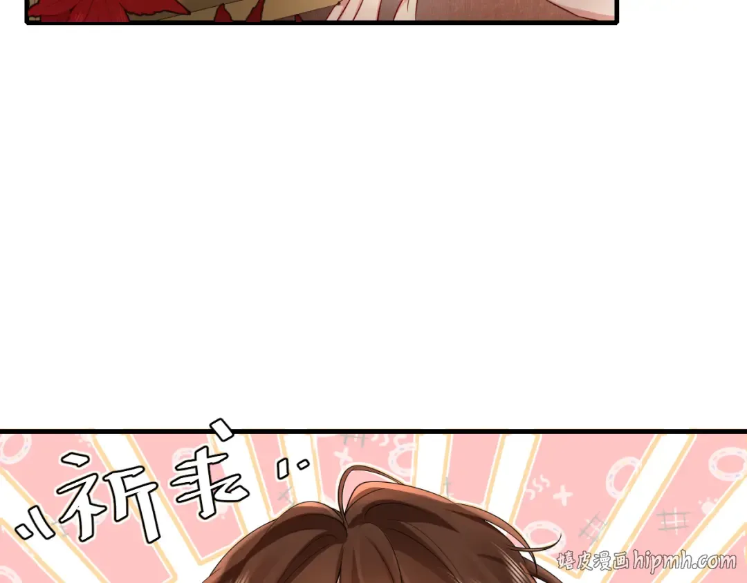 第117话 六哥哥带我回宫吧 第48页