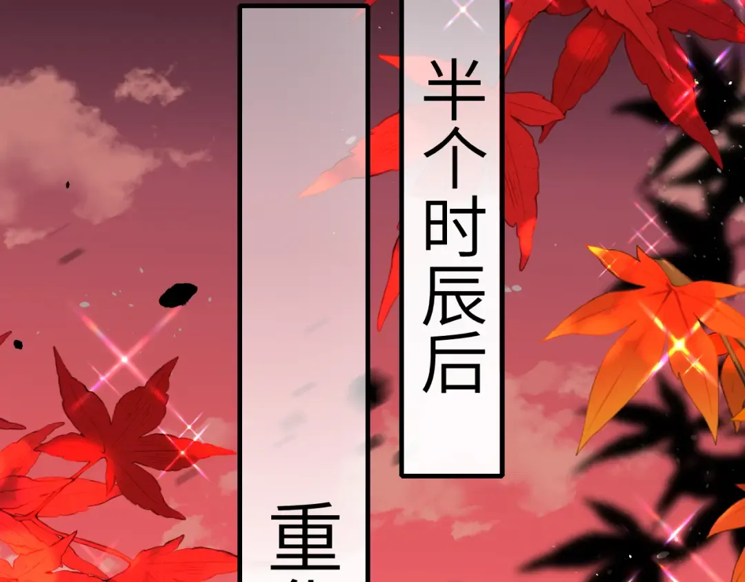 第117话 六哥哥带我回宫吧 第53页