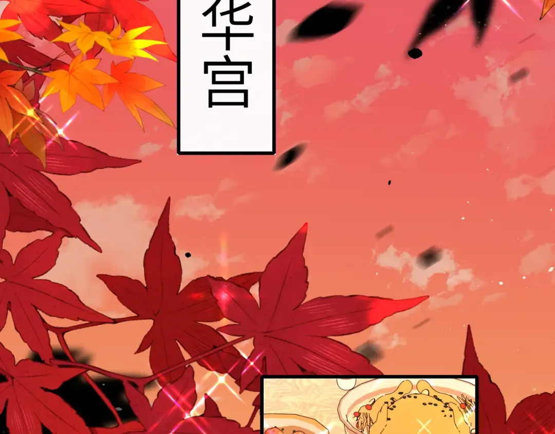 第117话 六哥哥带我回宫吧 第54页