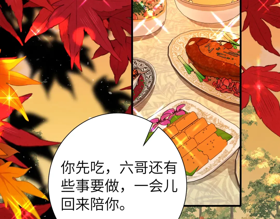 第117话 六哥哥带我回宫吧 第55页