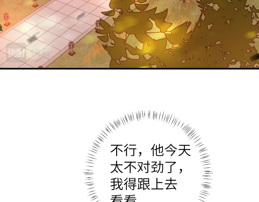 第117话 六哥哥带我回宫吧 第57页