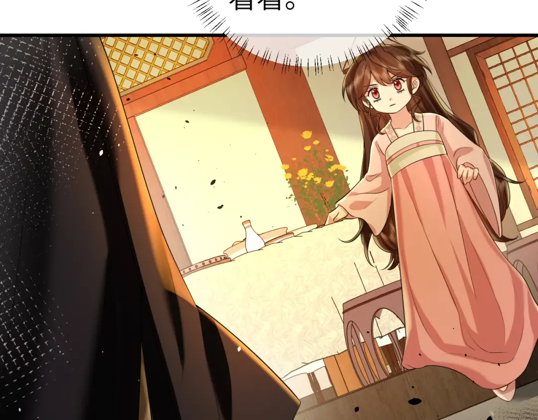 第117话 六哥哥带我回宫吧 第58页