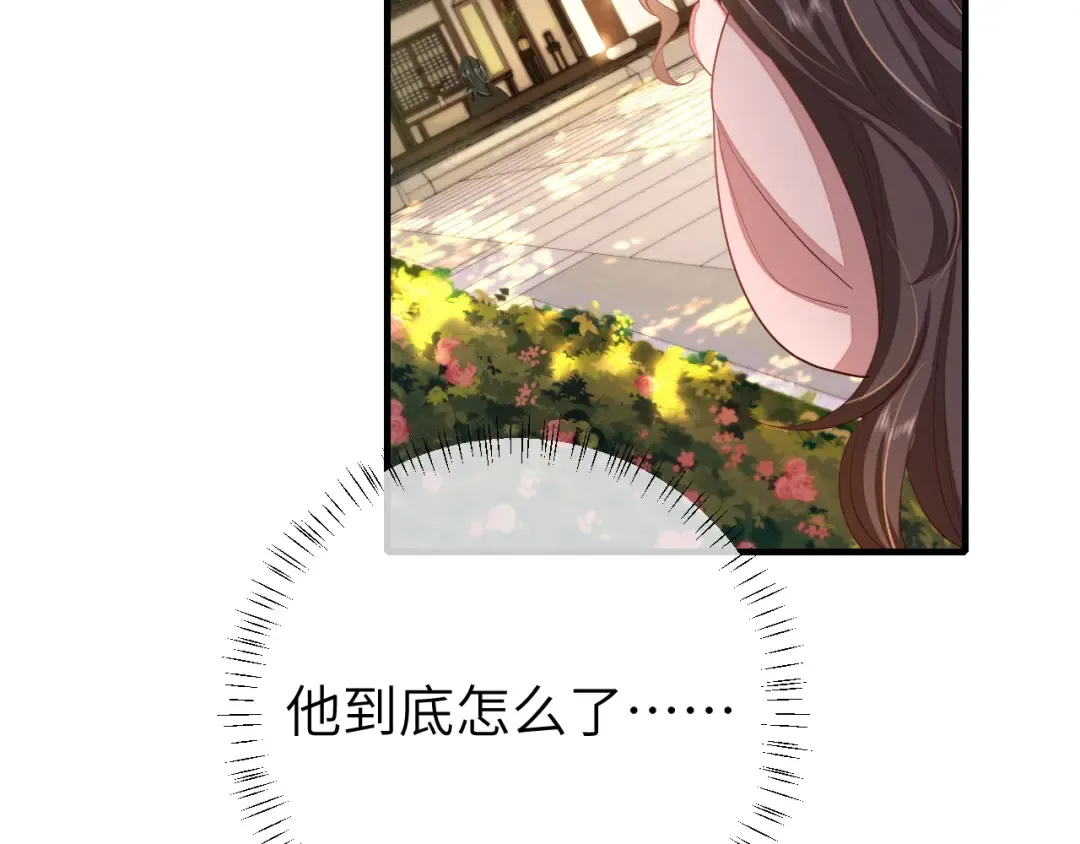 第117话 六哥哥带我回宫吧 第63页
