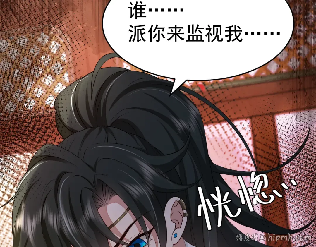 第117话 六哥哥带我回宫吧 第72页